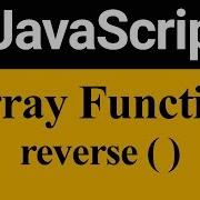 Reverse Method In JavaScript Hindi