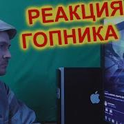 ROCKET LILDRUGHILL Super Fly Реакция