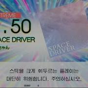 Gitadora SPACE DRIVER Extreme Drum