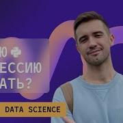 Data Scientist Data Analyst и Data Engineer в чём разница Профессии в Data Science