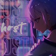 Nightcore Ghost Female Version Lyrics