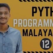 Python Malayalam Tutorial Part 12 Nested If
