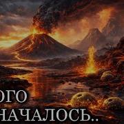 ПАЛЕОАРХЕЙ Как ПОЯВИЛАСЬ САМАЯ ПЕРВАЯ ЖИЗНЬ на МЁРТВОЙ ЗЕМЛЕ Документалка для сна