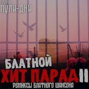 Журавли Здесь под небом чужим Remix