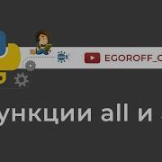 56 The All And Any Functions Python Programming