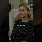 Истедим Роза Зергерли Istedim Music Cover Singer Rozazergerli хит2024