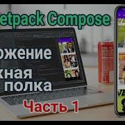 Пишем приложение на Kotlin с Jetpack Compose REST API и Clean Architecture Часть 1 Слой Data