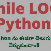 11 Python While Loop In Telugu While Loop In Python Python Full Course Tutorials In Telugu