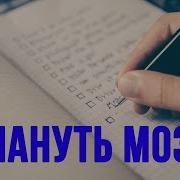 ИЗБАВЬСЯ ОТ ЛЕНИ С ПОМОЩЬЮ ДНЕВНИКА Список дел