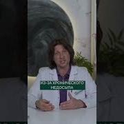 СТРАШНЫЕ последствия БЕССОННИЦЫ здоровье бессонница сон