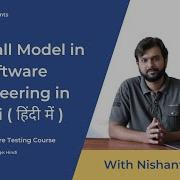 Software Testing Tutorial In Hindi Waterfall Model In Software Engineering In Hindi