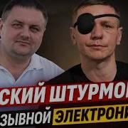 Русский штурмовик пережил ад и вернулся домой Позывной Электроник
