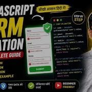 JavaScript Form Validation Tutorial In Hindi Validate Name Email Mobile Number