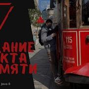 11 1 Создание объекта в памяти Конструкторы в Java