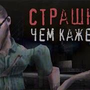 Manhunt 2 это цифровой хоррор