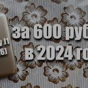 купил Samsung Galaxy J1 2016 за 600 рублей Можно ли им пользоваться в 2024 году