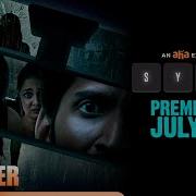 SYNC Trailer Kishen Das Monica Soundarya Naveen Vikas Premieres July 21