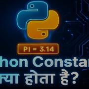Python Constant क य ह और क स क म करत ह Constant समझ 1 ब र म Constant In Python