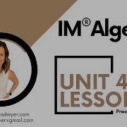 Модуль 4 Урок 3 Практические задачи IM Algebra 1TM автор Illustrative Mathematics