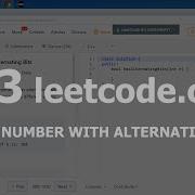 Разбор задачи 693 Leetcode Com Binary Number With Alternating Bits Решение на C
