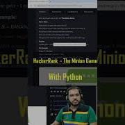 The Minion Game Hackerrank Problem Using Python Codewithdaneyal