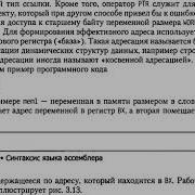 Отладка средствами OLLYDBG и дизассемблерование IDA Pro с нуля урок 8 Регистровая адресация