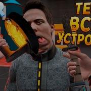 ТЕСТ ВСЕХ УСТРОЙСТВ В ВР BONEWORKS