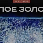 Лёд раньше стоил миллионы Veritasium
