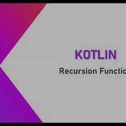 36 Kotlin Recursion Function كوتلن