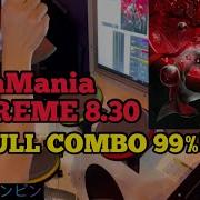 GITADORA ギタドラ Insania DrumMania Extreme SS FULL COMBO