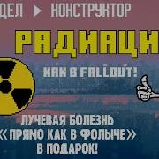 Constructor Как в Construct 3 и Construct 2 создать эффект радиации как в FallOut