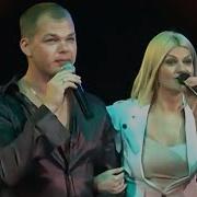 Ирина Круг и Алексей Брянцев Как будто мы с тобой