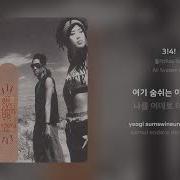 룰라 Roo Ra 3 4 가사 Synced Lyrics