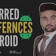Shared Preferences In Android Save Settings Using SharedPreferences