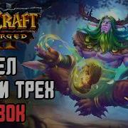 РАЗВЕЛ СРЕДИ ТРЕХ БЕРЕЗОК Kevin Ne Vs Tekko Hum Warcraft 3 Reforged