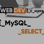 MySQL 2 SELECT