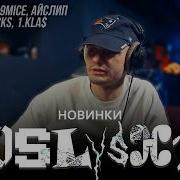 Реакция на новинки Slattcrank 9mice Айслип 4n Way 5RACKS 1 Kla