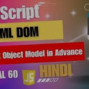 JavaScript HTML DOM Document Object Model Guri Web Developer JavaScript Tutorial In Hindi