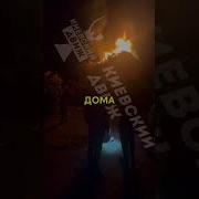 КИЕВ В ОГНЕ ПОЧТИ 500 ШАХЕДОВ АТАКОВАЛИ СТОЛИЦУ