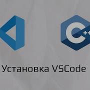 Установка VSCode и компилятора для работы с С