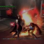 Devil May Cry 4 Неро против Данте уровень сложности DMD