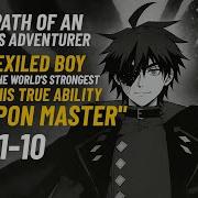 The Path Of An S Class Adventurer Weapon Master S Rise Ch 1 10