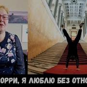 РЕАКЦИЯ МАМЫ НА ICEGERGERT Гектор
