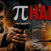 PI HARD Official Trailer 2026 AI OR DIE Productions