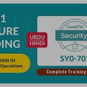 Secure Coding CompTIA Security SY0 701 4 1