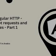 Learn Angular 17 In Arabic 44 Angular HTTP Intercept Requests And Responses Part 1