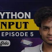 Python Input Explained In 10 Minutes Python Tamil S1 E5