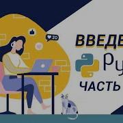 Python для чайников Библиотека модуль Math
