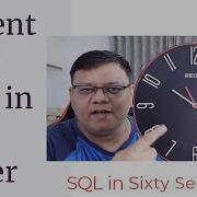 Get Current Time Zone SQL In Sixty Seconds 187