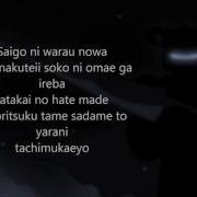 9mm Parabellum Bullet Sacrifice Full Vers Op Beserk Season 2 Lyrics